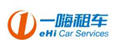 一嗨租車